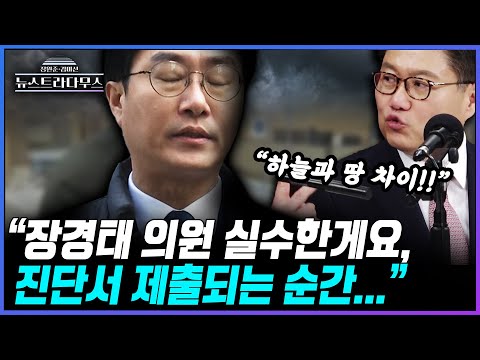 [뉴스트라다무스] 정혁진, 