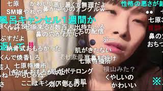 2026/05/11 21:30【かなた@ニコ生】6月から車中泊で一週間の旅配信に出かけようと思うんだけどどう思う