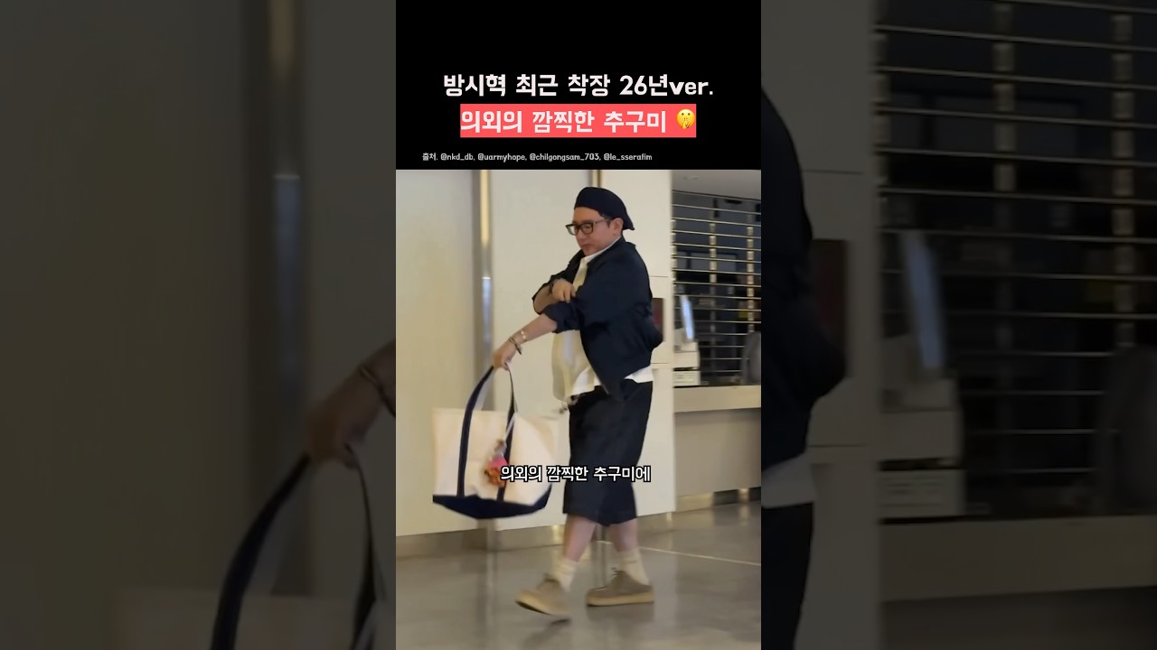 HYBE Başkanı Bang Si Hyuk’un Yeni İmajı Sosyal...
