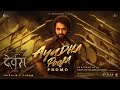 Ayudha Pooja Promo Hindi Devara NTR Saif Ali Khan Koratala Siva Anirudh Sep 27