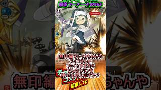 1期のレッカとスイコが使うデッキは？　カードファイト!!ヴァンガード質問回答コーナーその565　 #shorts #カードファイトヴァンガード#質問