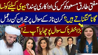 Download lagu Mufti Tariq Masood Talks About Favorite Actress & Marriage Choice | Shocking | Samaa TV mp3