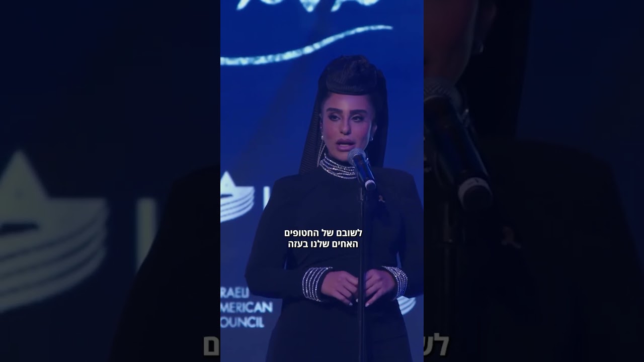 הנאום שלי בטקס בלוס אנג׳לס