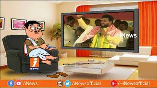 Dada Punches On TDP MP Rammohan Naidu Speech At TDP MPs Protest | Pin Counter | iNews
