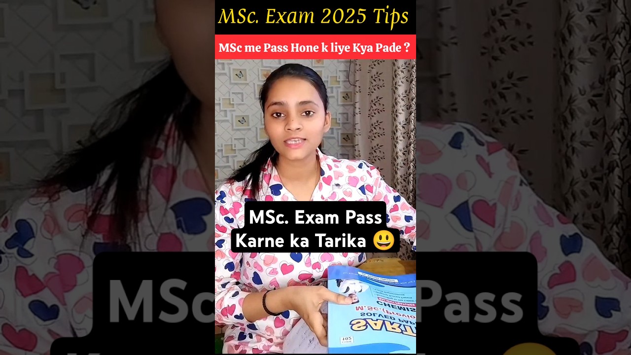 MSc. Exam 2025 Pass Kaise Kare? MSc. Exam Tips #mscexam2025 #mscbook