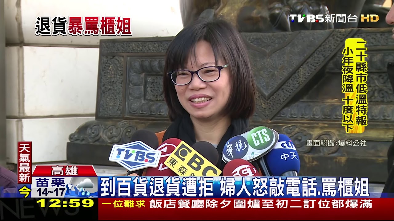 到百貨退貨遭拒 婦人怒敲電話、罵櫃姐