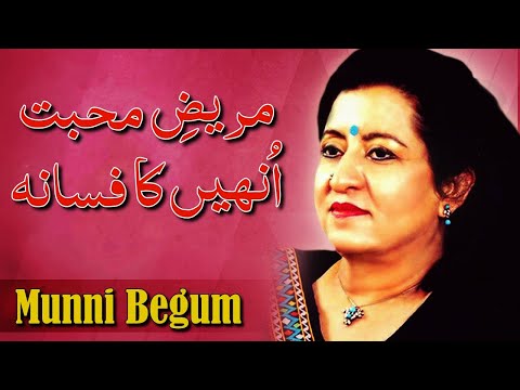 Mareez-e-Muhabbat Unhi Ka Fasana - Munni Begum - Virsa Heritage Revived