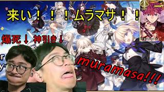 【FGO】こい村正!!!（乙骨風）　#りむライブ #おしゃべりメガネ　#おしゃべらんメガネ