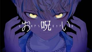 【にじさんじMMD】お呪い【緋八マナ】