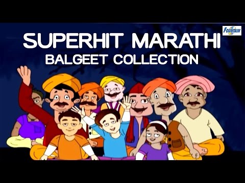Mamachya Gavala Jauya - Superhit Marathi Balgeet Video Song Collection | Nursery Rhymes In Marathi