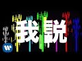 Blur - I Broadcast
