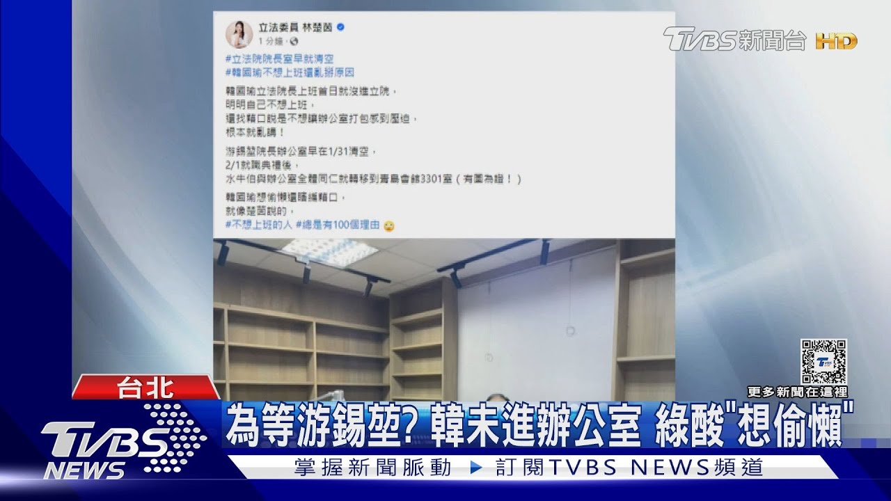 韓國瑜未進立院挨轟！藍怒：「黑韓產業鏈」又來了