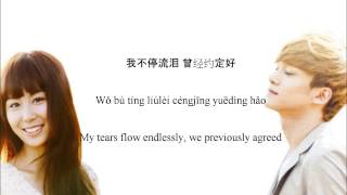 SM The Ballad - Breath lyrics (Chinese Ver) by Chen &amp; Zhang Li Yin