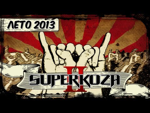 STIGMATA - SUPERKOZA 2 (OFFICIAL TRAILER)