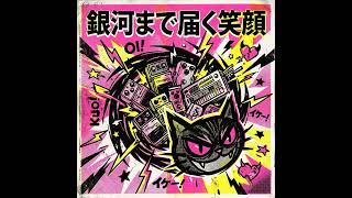 銀河まで届く笑顔新しい曲 #コスプレ #住みますやります頑張ります #住民紹介