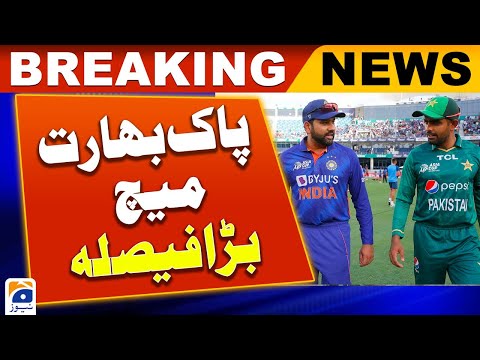 Asia Cup 2023 - Decision to change the venue of the India-Pakistan match scheduled on September 10