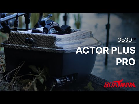 Миниатюра изображения товара Прикормочный кораблик Boatman Actor Plus Pro Black / ACT-PL-PR-B