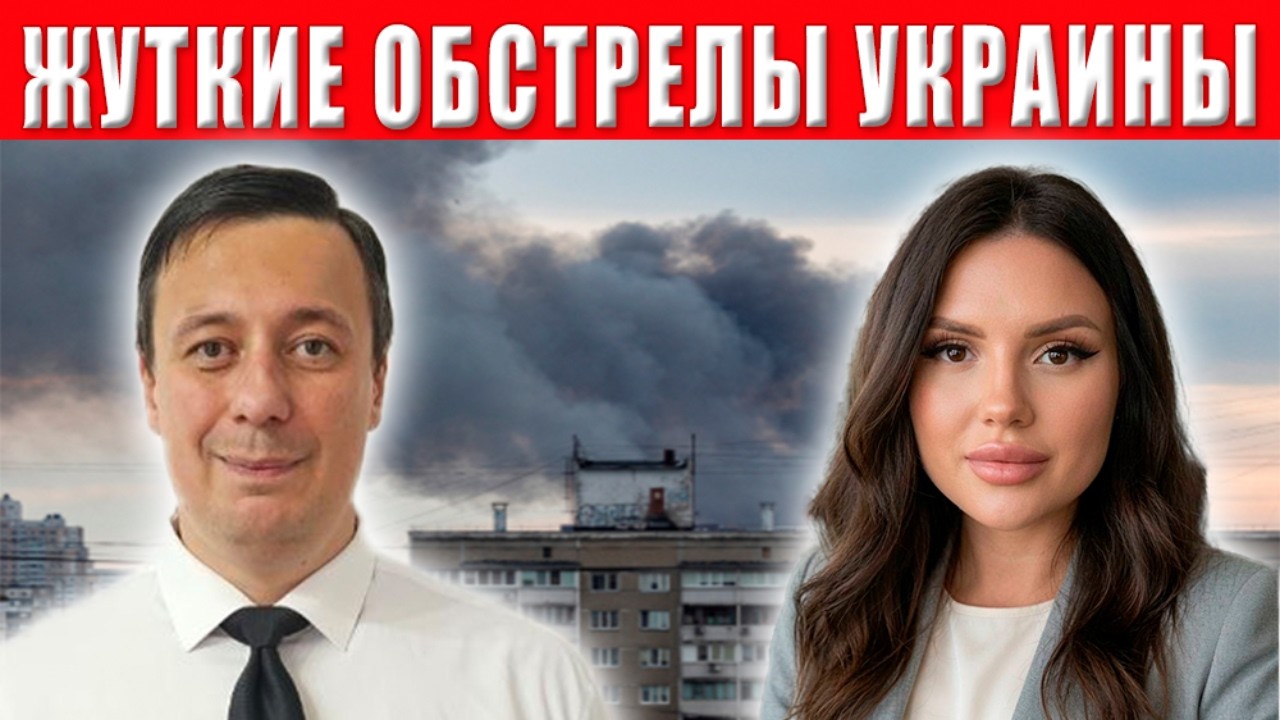 VILNA Евгения Каримова Массированные атаки по Украине