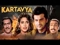 KARTAVYA 1995 Sanjay Kapoor Juhi Chawla 90 S Blockbuster Movie Divya Bharti Amrish Puri