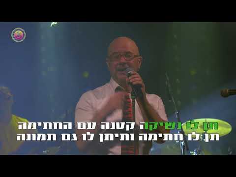 טיפקס - תן לי חתימה  (הופעה חיה בבארבי)