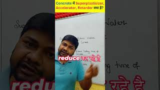 What is Superplastisizer Accelerator Retarder in Concrete #learningciviltechnology #civilengineering