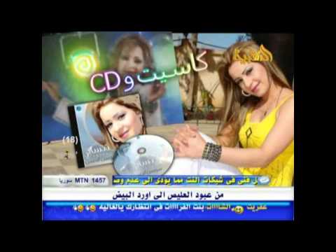 خليها بقلبي سوسن الحسن