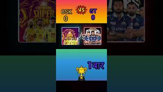 CHENNAI SUPER KING VS GUJRATH TITION #viral #viralshort #cricket #chennai #gujarat ##ipl #love