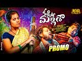 ORI MALLESHA SONG PROMO SOUJANYA MANUKOTA PRASAD RRR FOLK