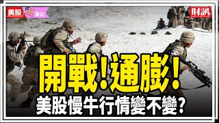 Re: [請益] 停滯性通膨該怎麼操作？