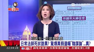 [問卦] 女法師和師太有什麼差異？