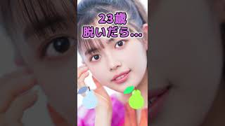 森日菜美さんのビタ止め！ #かわいい #美女