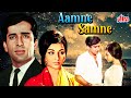 Aamne Samne 1967 60s Superhit Romantic Hindi Movie Shashi Kapoor Sharmila Tagore Prem Chopra