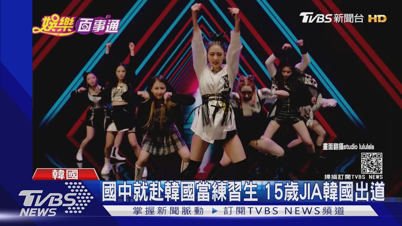 求曝光！TRI.BE連蟲都敢吃　2台妹韓女團出道