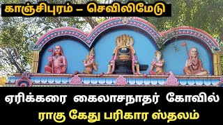 Temple video