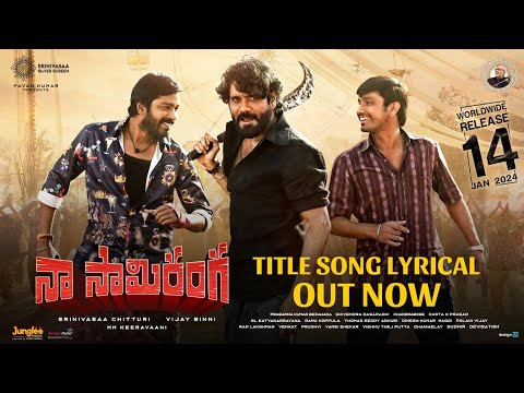 Naa Saami Ranga - Title Song