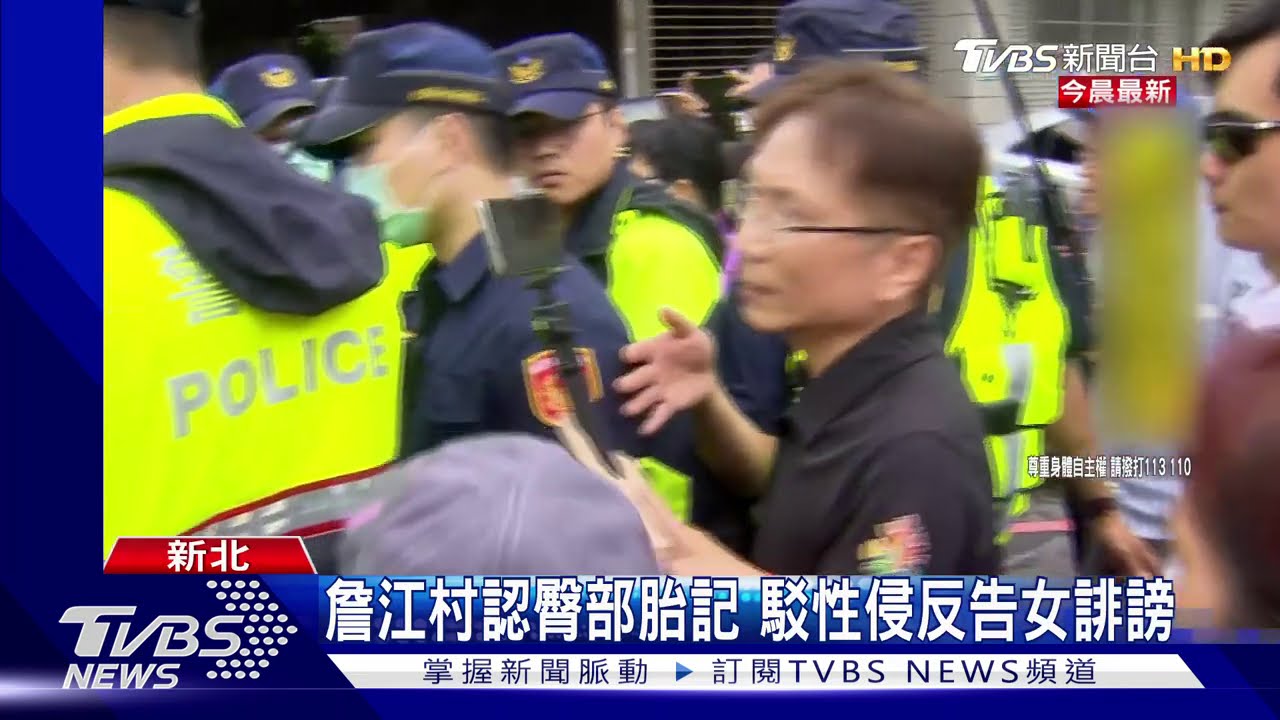 女對詹江村提告性侵　指控他臀部有胎記