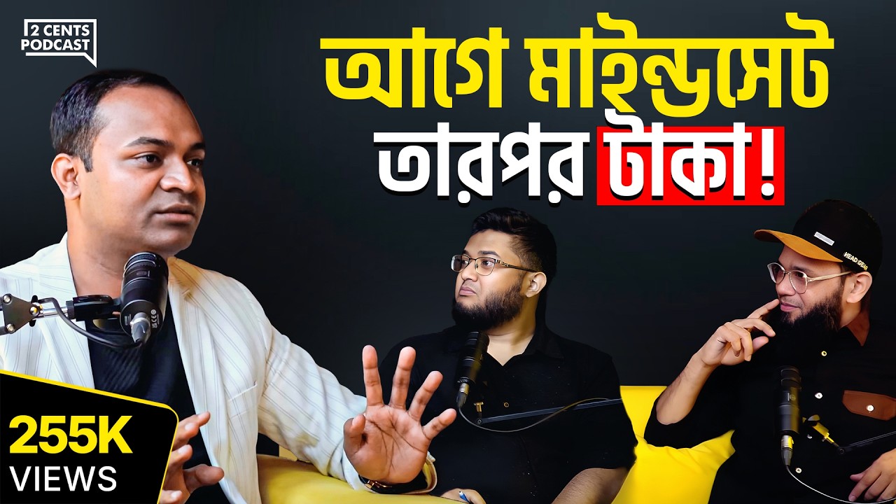 লাখ টাকার চাকরি ছেড়ে এখন মাসে কোটি টাকার বিজনেস!