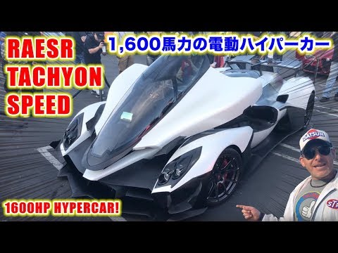 Thumbnail for 1600HP Hypercar!  Introducing RAESR and the TACHYON SPEED by RAESR