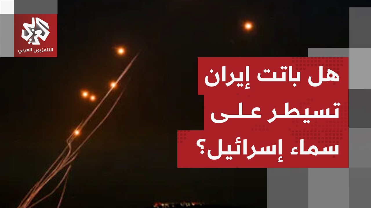 مفكر إيراني يكشف خطة طهران الخفية في الحرب.. هل باتت سماء إسرائيل مفتوحة أمام 