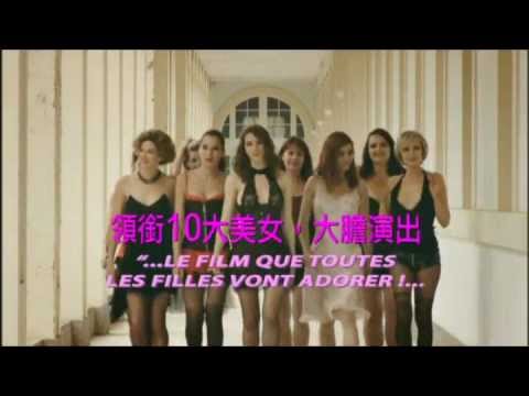 《巴黎Ｑ孃》中文正式版預告【聚星幫電影館】 thumnail