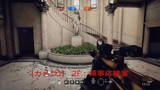 「領事館」監視カメラ全位置-Rainbow Six Siege Consulate Security Camera