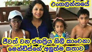 Kanchana Mendis Interview