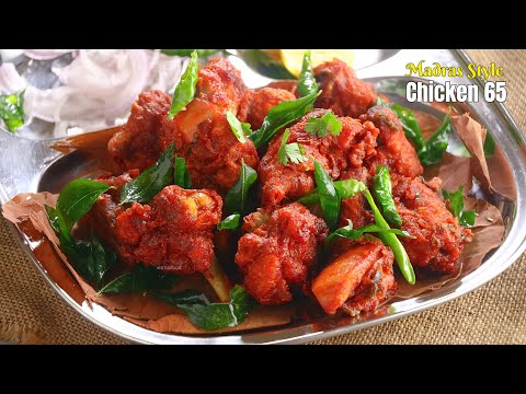 చికెన్ 65 || How to make Street Food style Authentic Madras Chicken 65 In Telugu || Vismai Food