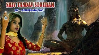 SHIV TANDAV STOTRAM BY ANUPAMA DAS | DOWNLOAD THIS VIDEO IN MP3, M4A, WEBM, MP4, 3GP ETC