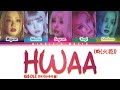 (G)I-DLE ((여자)아이들) - HWAA (화) (火花) (OT5) [Color Coded Lyrics Han|Rom|Eng]
