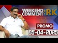 Weekend Comment By RK Promo 05 04 2025 ABN Telugu