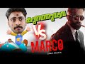 കുഞ്ഞുവാവ VS Marco Short Sketch