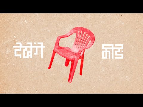 Keede - Dekhenge (Audio)