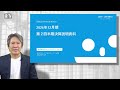（株）ブロードエンタープライズ 2026年12月期 第2四半期決算説明動画