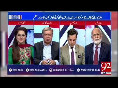News Room 23-05-2017 - 92NewsHDPlus